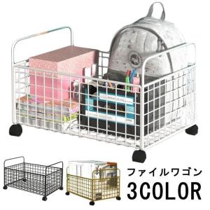 ファイルワゴン ワゴン 収納ラック キャスター付き