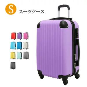スーツケース キャリーバッグ sサイズ 機内持ち込み込 キャリーケース 軽量 可愛い  静音  ファスナータイプ 短途 旅行 バッグ 入院