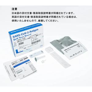 厚労省承認 新型コロナウイルス 抗原検査キット...の詳細画像3