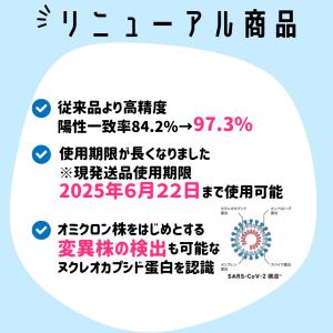 厚労省承認 新型コロナウイルス 抗原検査キット...の詳細画像1
