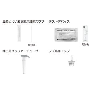 厚労省承認 新型コロナウイルス 抗原検査キット...の詳細画像5