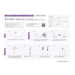 厚労省承認 インフルエンザ 新型コロナウイルス...の詳細画像1