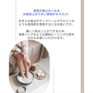角質取り 角質除去 タコ 魚の目 フットケア ...の詳細画像2