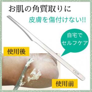 角質取り 角質除去 タコ 魚の目 フットケア ...の詳細画像3