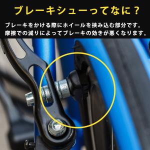 ブレーキシュー 4個セット 自転車用ブレーキパ...の詳細画像4