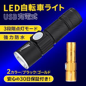 自転車 ライト 後付け 充電式 USB充電式 ...の詳細画像2