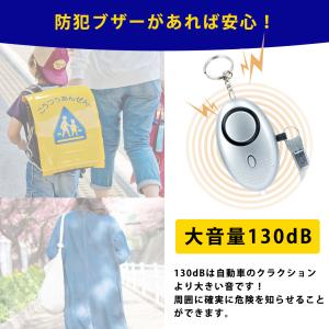 防犯ブザー 小学 大音量 男子 女子 女性 防...の詳細画像3