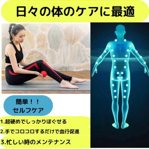 筋膜リリース ストレッチボール マッサージボー...の詳細画像2