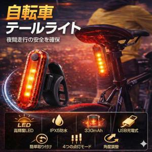 自転車 テールライト led 点滅 usb 充...の詳細画像2