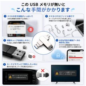 USBメモリ 2in1 デュアルUSBメモリ ...の詳細画像5