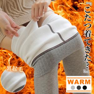 タイツ フェイクタイツ 着圧タイツ 裏起毛タイツ カラータイツ タイツ レディース 肌色タイツ 裏起毛タイツ 肌色 レギンス 毛布タイツ タイツ 暖かい