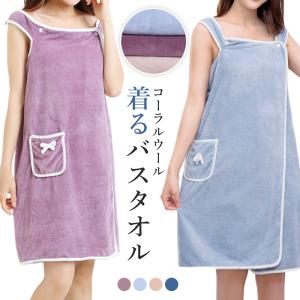 で1点最安717円 バスローブ ラップタオル 大人用 着るバスタオル