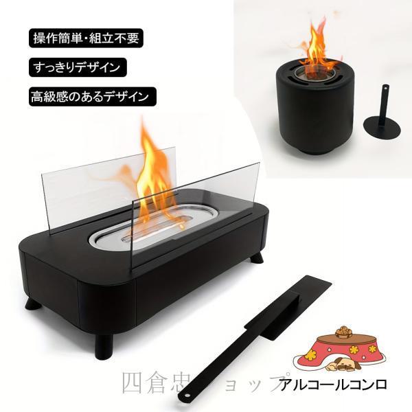 アルコールコンロ 蓋付き 操作簡? 組立不要 安心 無臭 携帯便利 無煙設計 メタルフレーム 高級感...