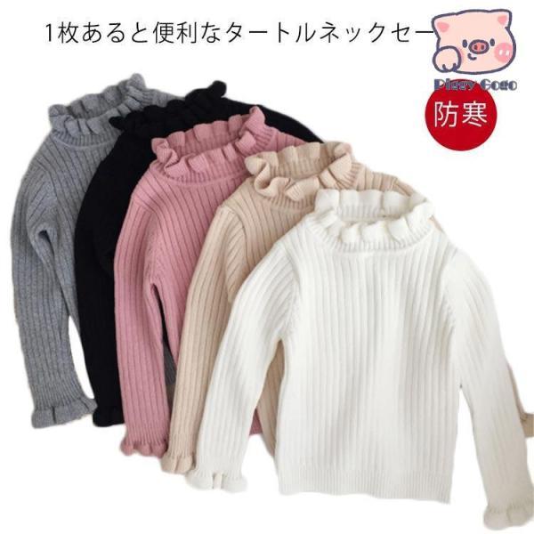 爆買 女の子 セーター ニット キッズ 子供 フリル 長袖 トップス 子供服 こども服 ガールズ 秋...