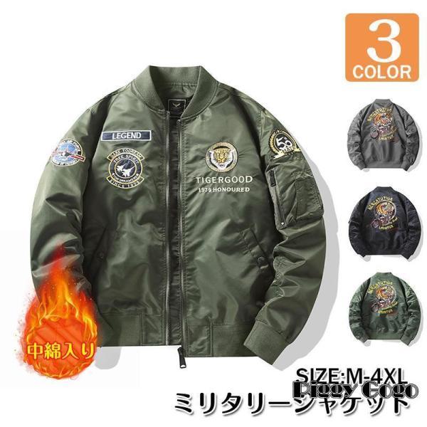 ma1 メンズ フライトジャケット ミリタリージャケット スタジャン おしゃれ ma-1 防風 防寒...