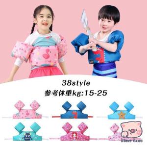 パドルジャンパー アームリング 浮き輪 子供用 フロート 水泳ジャケット 浮き具 ライフジャケット ライフ フローティング 幼児