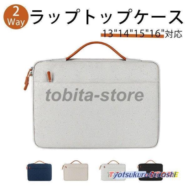 持ち運び便利取っ手付き PCバッグ スリーブケース iPad 軽量 撥水 大容量収納 パソコンケース...