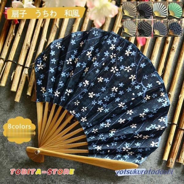 扇子 レディース うちわ 折りたたみ 和風 和装小物 飾り 仮装用 猛暑対策 夏の行事 花火大会 ギ...