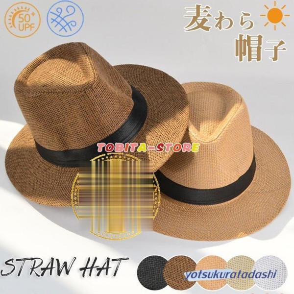 麦わら帽子 ストローハット パナマ帽 大人用 メンズ レディース UVカット 日よけ 紫外線対策 ギ...