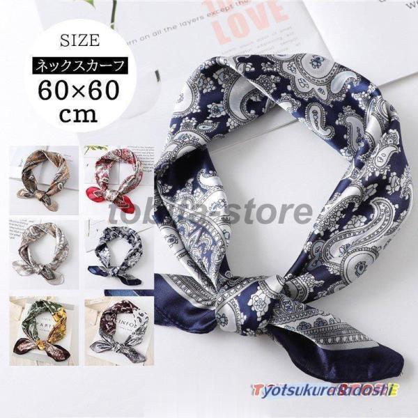 スカーフ レディース 正方形 人造シルク 巻き物 巻物 ネックスカーフ バッグスカーフ髪飾り バッグ...