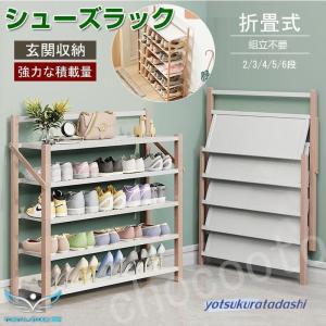 シューズラック 組立不要 下駄箱 靴箱 下足棚 ...の商品画像