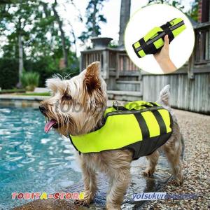 ライフジャケット ペット浮き輪 救命胴衣 水遊び スイムウェア ドッグ 犬 服 ドッグウェア 犬の服 ライフベスト フローティングベスト リハビリ 夏 ビーチ 海