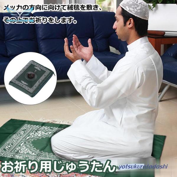 イスラム教 礼拝用マット お祈り用じゅうたん 絨毯 お祈り マット　敷物 礼拝マットイスラーム 祈祷...