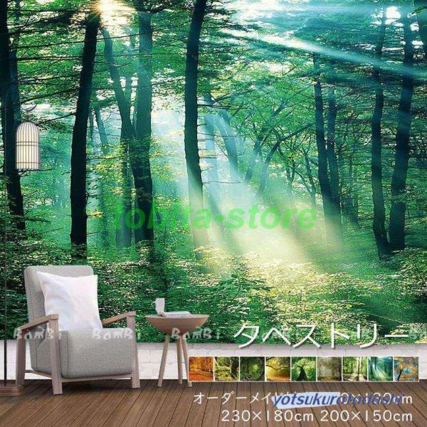 タペストリー おしゃれ 北欧 インテリア 壁掛け 絵 布  森 木 自然 心癒し