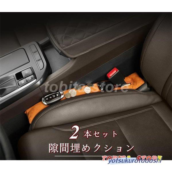 隙間落ち防止 シート クッション 2個セット 隙間埋め すき間 スキマ すきま 落下 防止 コンソー...