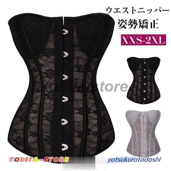 ボディシェイパー コルセット ダイエット 肋骨矯正 お腹 引き締め くびれ 補正 ウエストニッパー ...