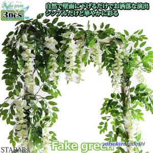 フェイクグリーン インテリア 造花植物 観葉植物 つる 結婚式 ホームガーデン 中庭 オフィス 結婚式 壁の装飾