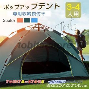 ワンタッチテント ポップアップテント フルクローズ 虫よけ 網戸 蚊帳