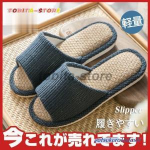爆買 スリッパ ルームシューズ 室内 夏用 麻素材 メンズ サンダル 歩きやすい 洗える 涼しい 蒸れない おしゃれ 履きやすい 自宅 紳士 トイレ
