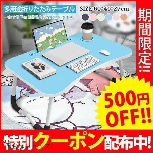 折りたたみテーブル 勉強机 折り畳み 座卓 軽い デスク 省スペース 在宅ワーク 凹溝 軽量 バレン...