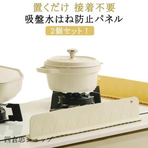水はね防止スクリーン シリコン 吸盤 水はね防止...の商品画像