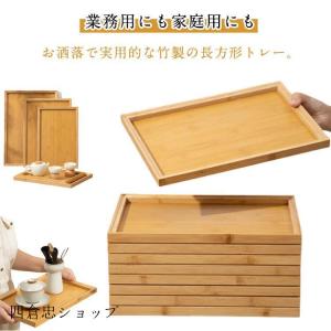 トレー お盆 竹製 角型 2個セット ランチトレ...の商品画像