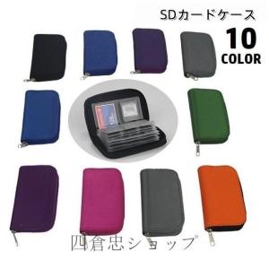 爆買 SDメモリーカードケース SDカードケース SDカードホルダー メモリーカード入れ 収納 ジッパー 持ち歩き便利 大容量 メディアケース 保管 整理
