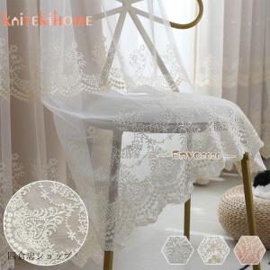 カーテン おしゃれ レース 刺繍 ノルディック柄 豪華 飾り リビング 幅101?200cm丈101?200cm 小窓 両開き2枚組 片開き1枚