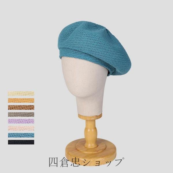 ベレー帽 レディース ニット帽子 清涼感 通気性 軽快 ソフトな風合い 夏用 夏 サイズ調整 男女兼...