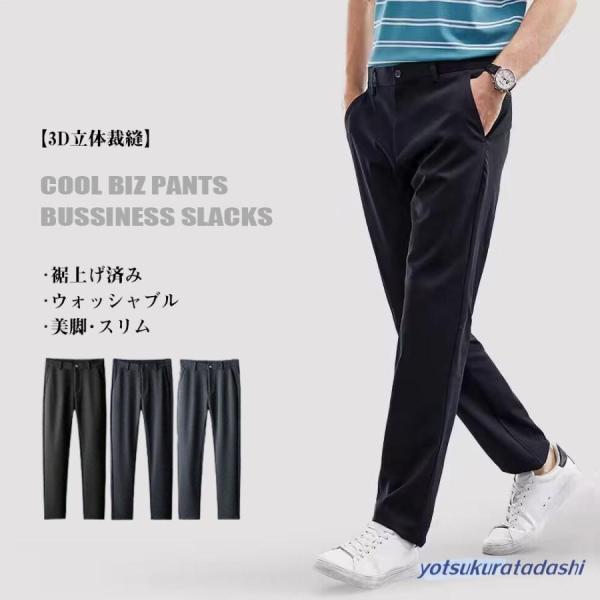 裾上げ済 スラックス ビジネススラックス メンズ スリム 美脚 細身 紳士用 涼しい ビジネスパンツ...