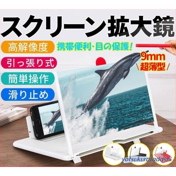 スクリーンアンプ 携帯電話 スクリーンルーペスタンド スマホ画面 拡大レンズ 画面拡大鏡 目の保護 ...