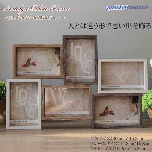 モダン フォトフレーム 6面 写真立て 壁掛け 家族 友人 孫 ペット フレーム ディスプレイ おし...