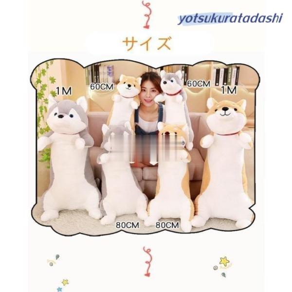 イヌ　ぬいぐるみ　いぬ　柴犬　ハスキー　抱き枕　クッション　大きい　誕生日ギフト　おもしろ雑貨　10...
