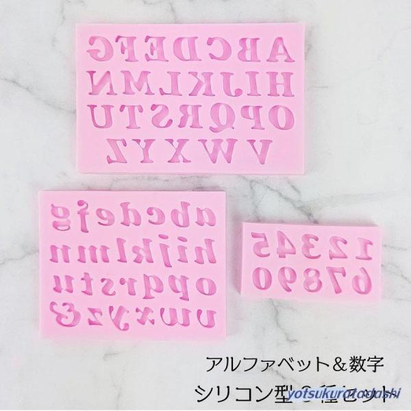 シリコン型 シリコンモールド アルファベット 数字 大文字 小文字 小さめ ミニ お菓子 レジン