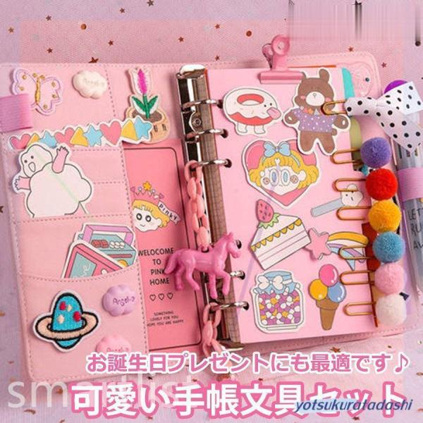かわいい手帳 メモ帳 ノート ダイアリー おしゃれ スケジュール帳 日記 可愛い文房具 DIYシール...
