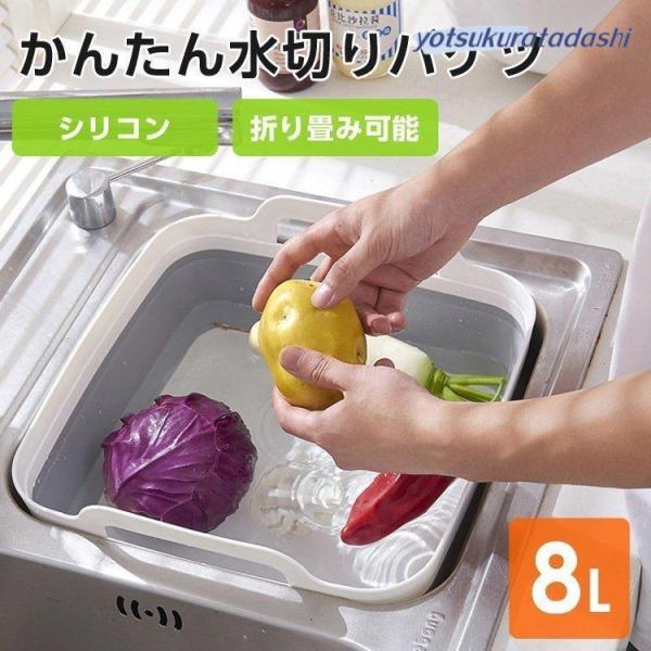 折りたたみバケツ 洗い桶 折りたたみ おしゃれ 小さめ コンタクト バケツ タライ 排水口付き シリ...