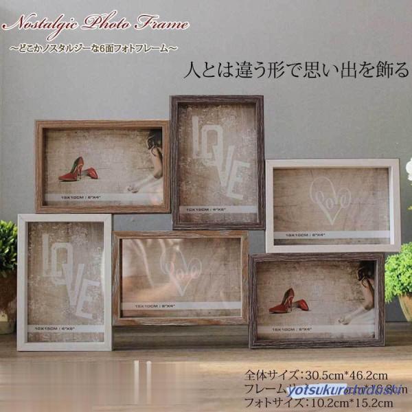 モダン フォトフレーム 6面 写真立て 壁掛け 家族 友人 孫 ペット フレーム ディスプレイ おし...