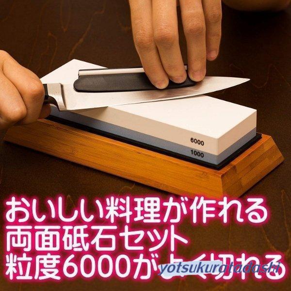 砥石 両面砥石 包丁 粒度 1000/6000 面直し 竹砥石台 角度固定ホルダー 修正砥石 家庭用...