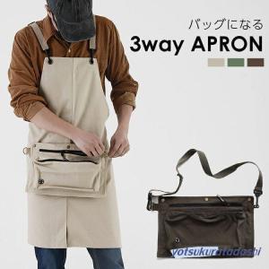 爆買 エプロン おしゃれ オシャレ ワンピース 保育士 作業エプロン 作業用エプロン バッグ 3way メンズ レディース かぶり 無地 北欧 撥水 ポケット キッチン