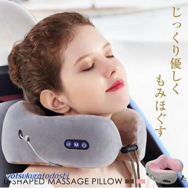 マッサージ機 マッサージ器 ネックマッサージャー ネックマッサージ ネックピロー 車 首 肩こり コ...